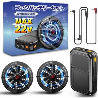 【最速5時間充電完了＆30000mAh大容量バッテリー】 空調作業服用 日本製(その他)