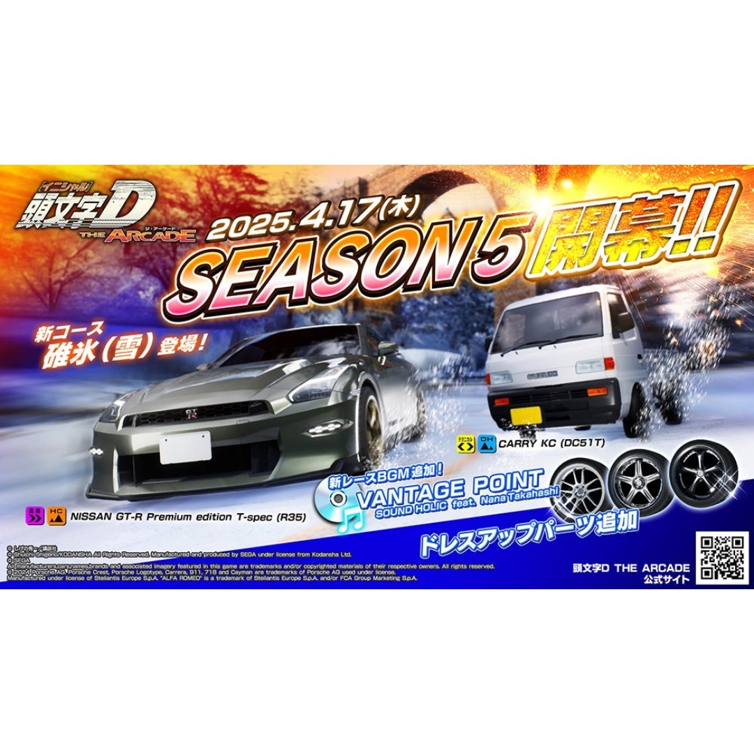 通販 クリスマスセール2025: 特集 SEGA 。｜セガ by X帯アカウント3つの通販 arcade the 頭文字d - コレクション