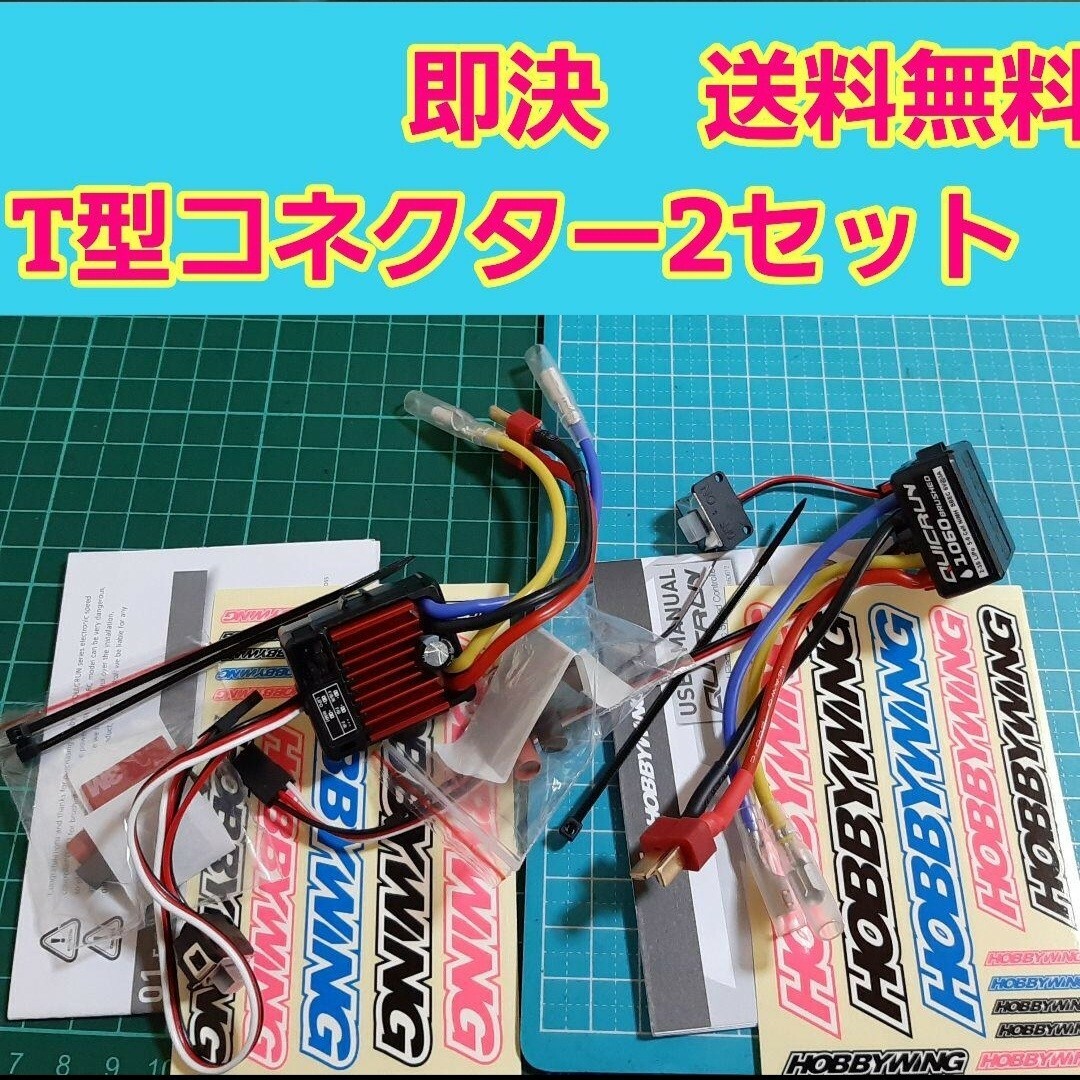 ホビーウイング アンプ ③ WP 1060 クイックラン esc ラジコン エンタメ/ホビーのおもちゃ/ぬいぐるみ(ホビーラジコン)の商品写真