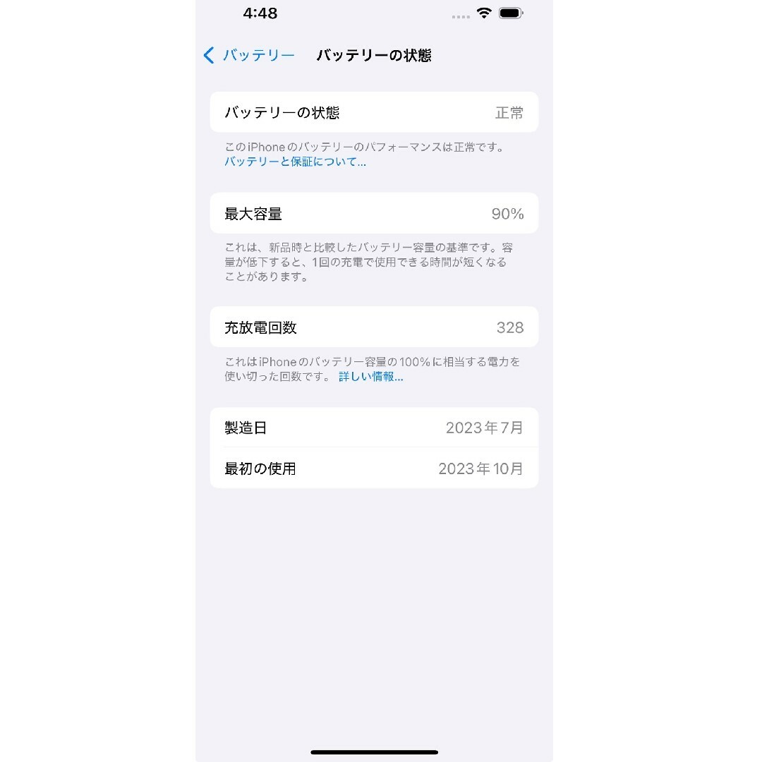 iPhone(アイフォーン)の【極美品】iPhone15 Pro 256GB ナチュラルチタニウム　シート付 スマホ/家電/カメラのスマートフォン/携帯電話(スマートフォン本体)の商品写真