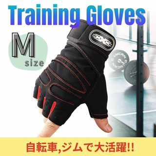 トレーニング グローブ 手袋 筋トレ グリップ 手首 サポート 自転車 通気性(トレーニング用品)