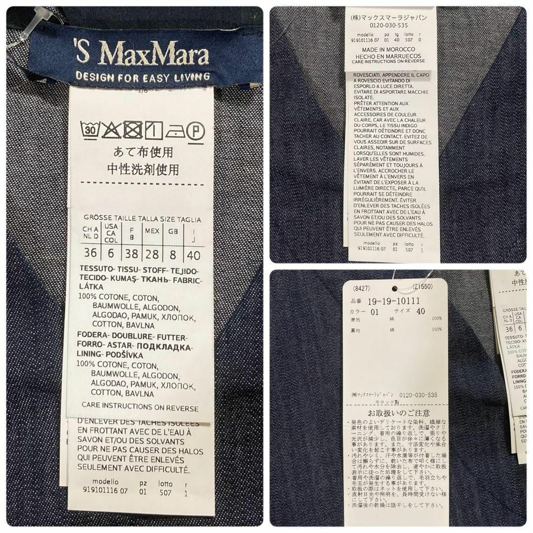 Max Mara - 未使用品 MaxMara マックスマーラ デニムワンピース