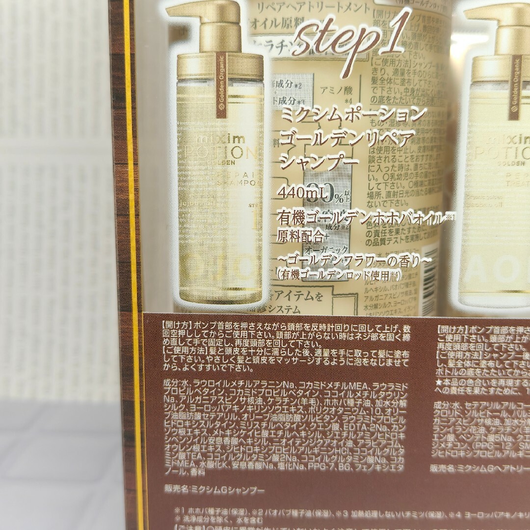 【生産終了/セット品】ミクシムポーション ゴールデンリペア 3点セット コスメ/美容のヘアケア/スタイリング(シャンプー)の商品写真