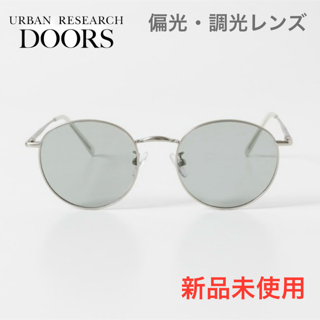 ☆URBAN RESEARCHサングラスURS－2017－1