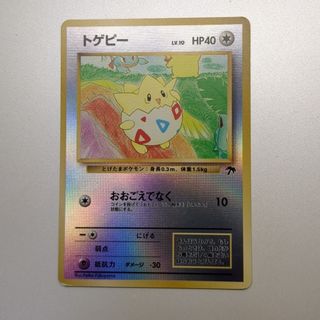 ポケモンカード　トゲピー(シングルカード)