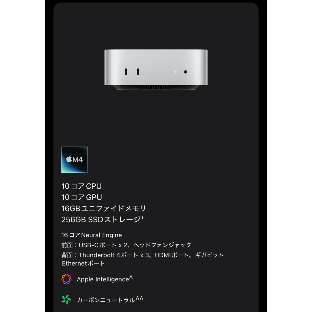 Apple(アップル)のMac Mini 本体 スマホ/家電/カメラのPC/タブレット(デスクトップ型PC)の商品写真