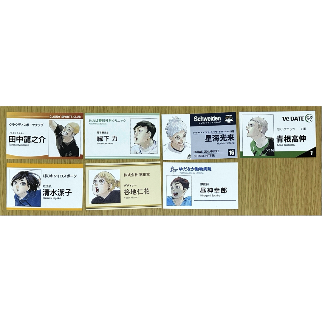 ハイキュー!! 名刺風 カード - メルカリ