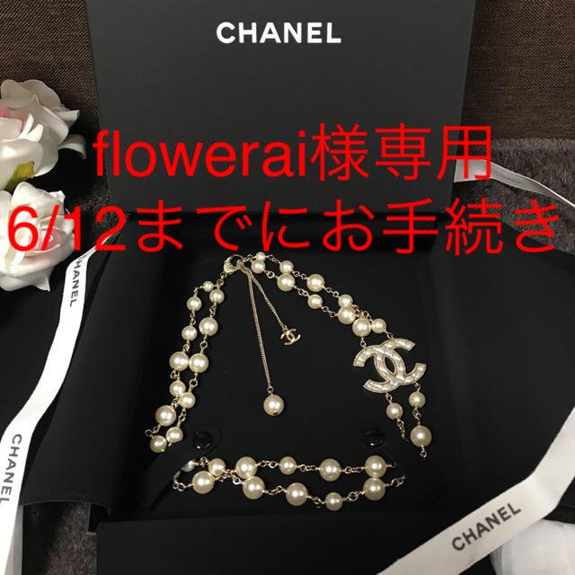 喜ばれる誕生日プレゼント CHANEL - 新品未使用CHANEL直営店担当外商