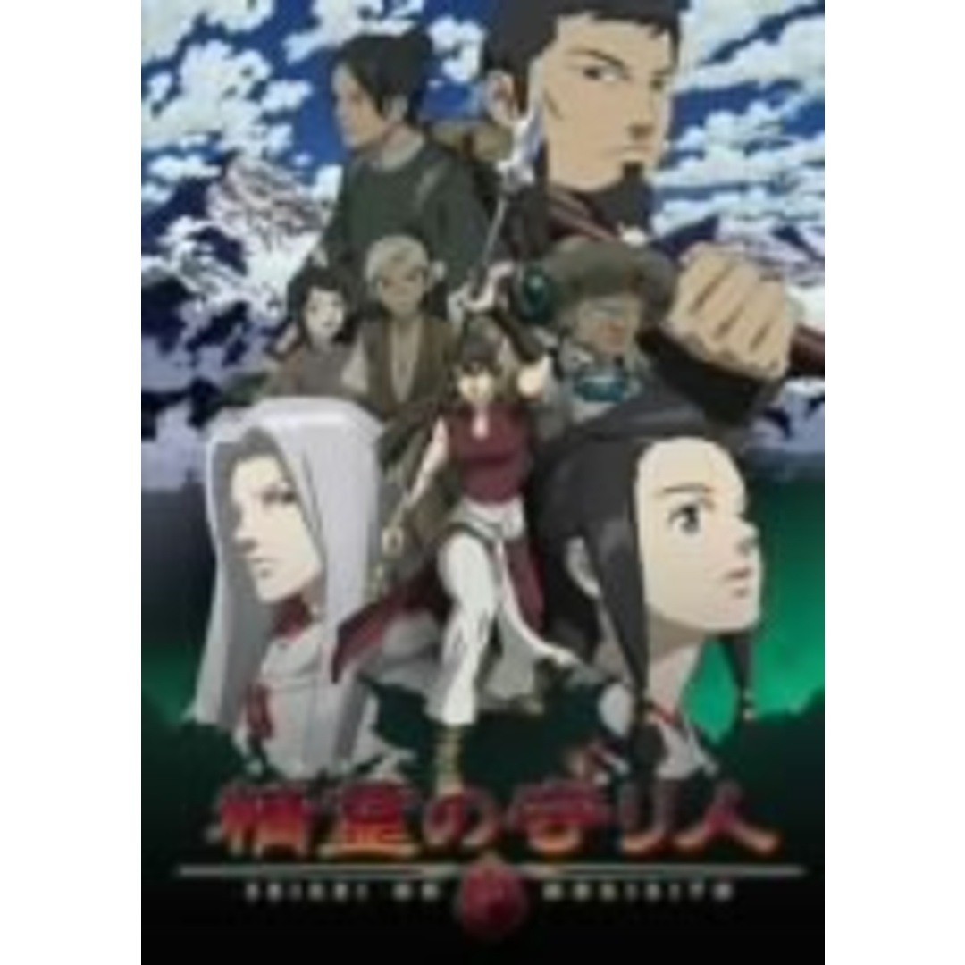 精霊の守り人(1)(初回限定版) エンタメ/ホビーのDVD/ブルーレイ(アニメ)の商品写真