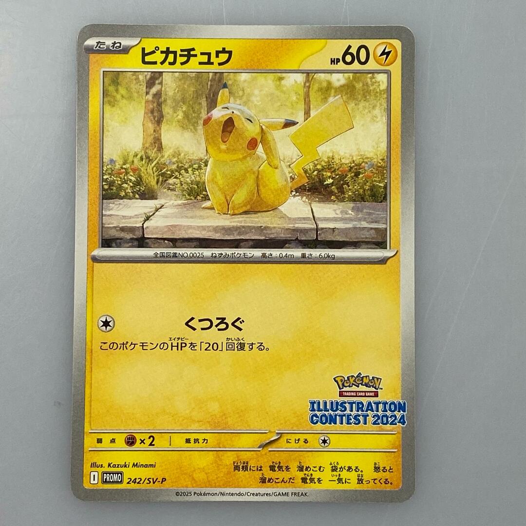 姫路東】ポケモンカード プロモ 242/SV-P ピカチュウ 4枚セット