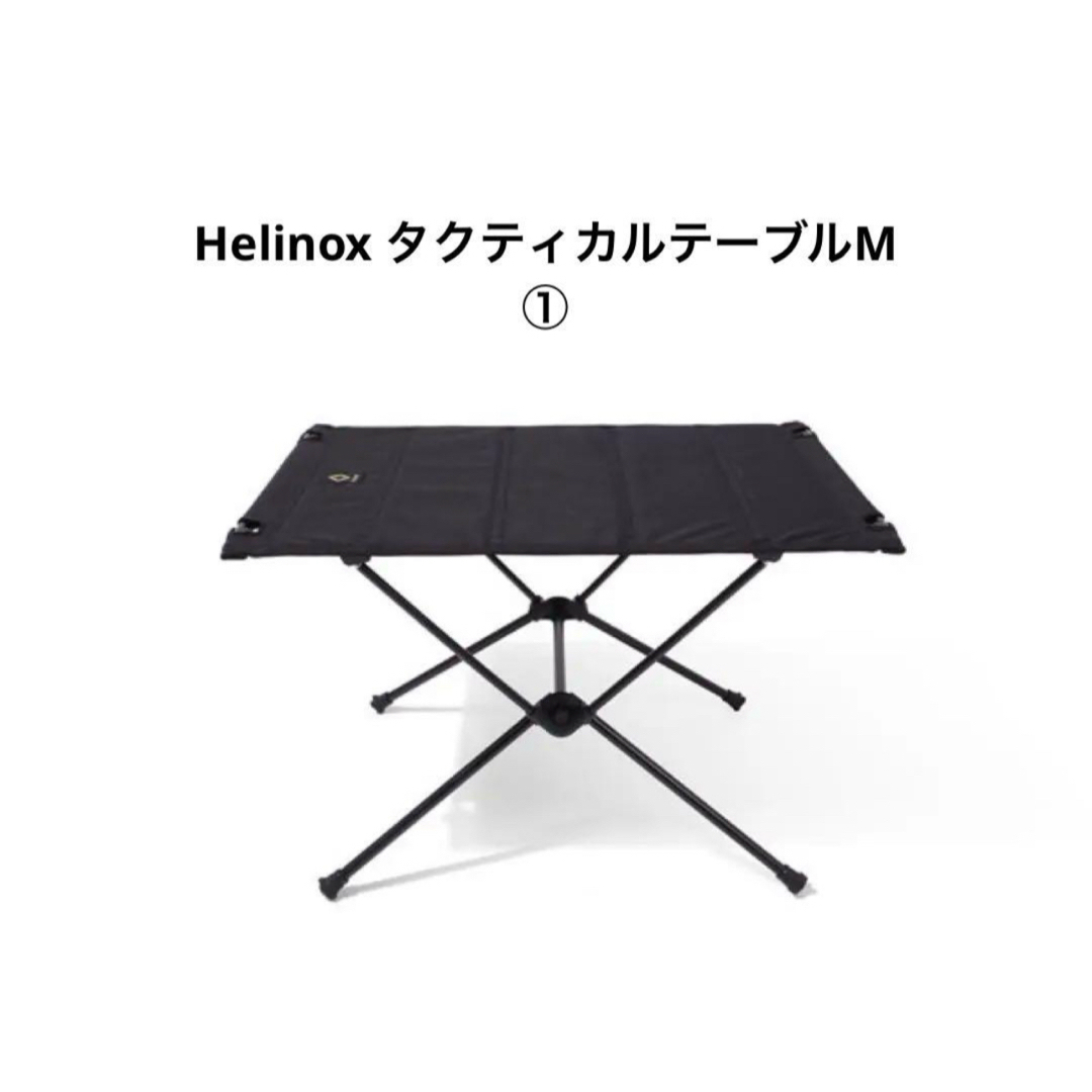 【在庫限り】 Helinox - 【収納袋・天板新品】Helinox タクティカルテーブルM テーブル・チェア・ハンモック