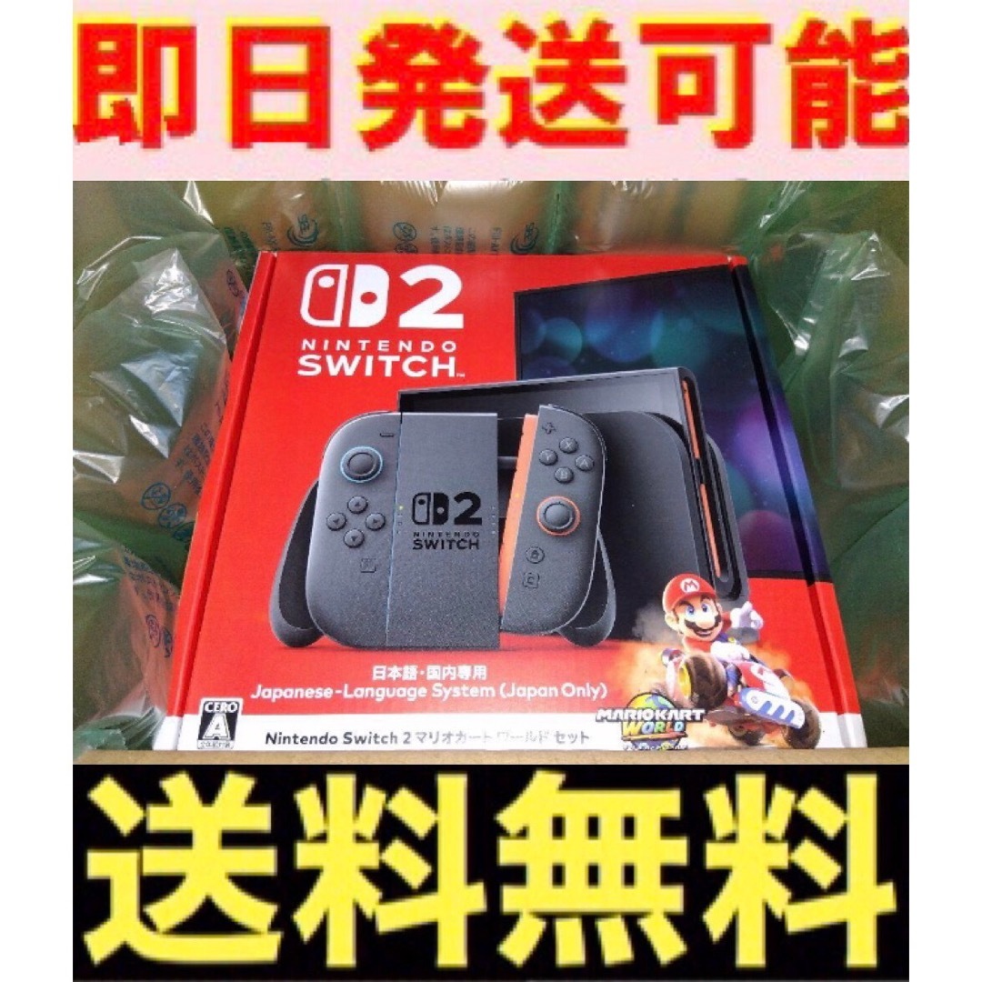 Amazon.co.jp: マリオカート ワールド -Switch2 : ゲーム