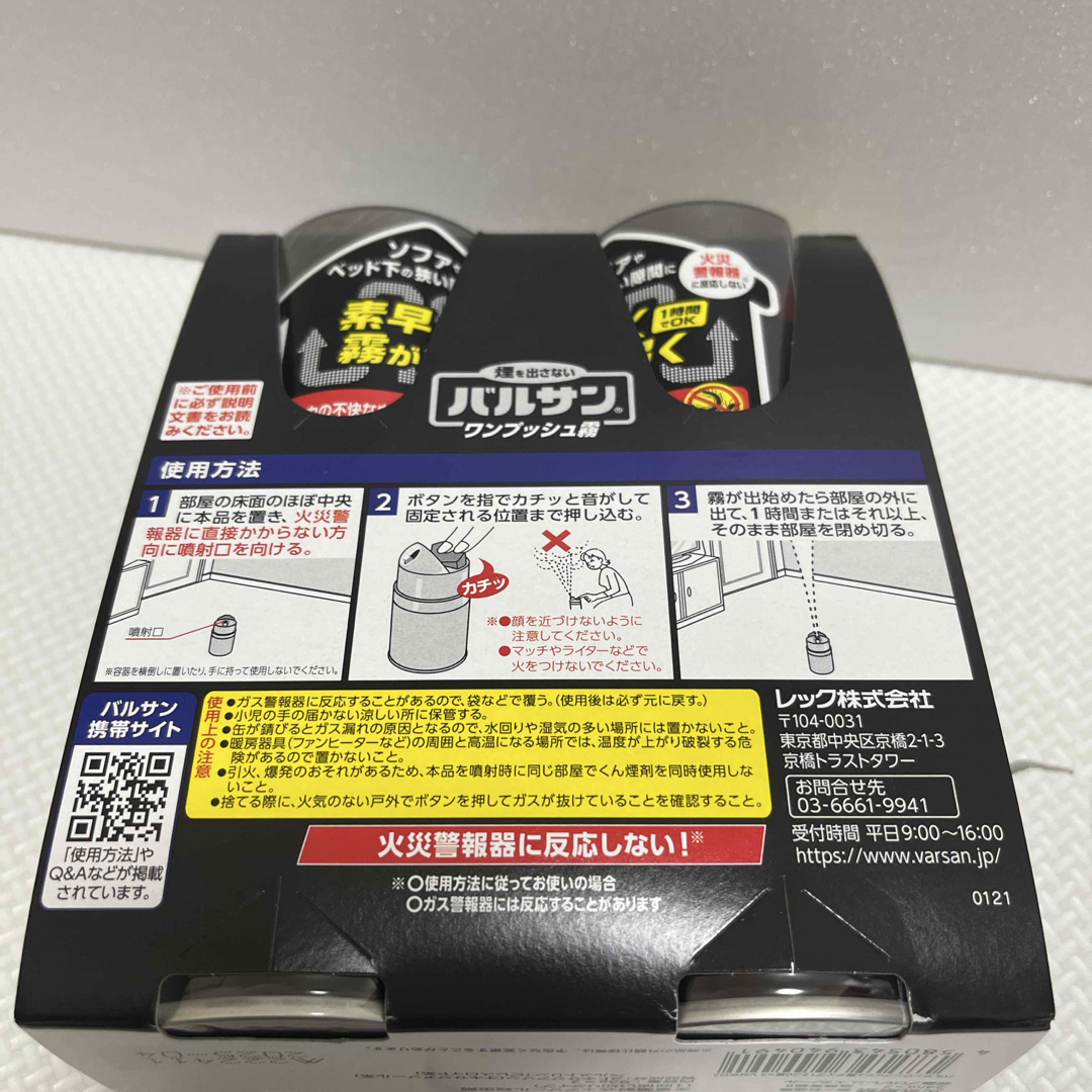 LEC(レック)の新品2個セット　バルサン ワンプッシュ霧タイプ 93g×2 インテリア/住まい/日用品の日用品/生活雑貨/旅行(日用品/生活雑貨)の商品写真