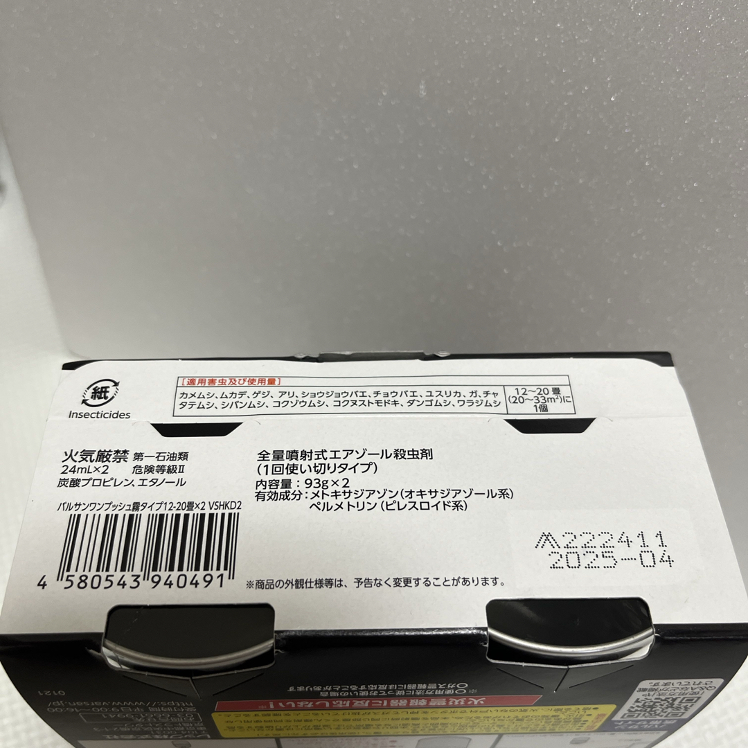 LEC(レック)の新品2個セット　バルサン ワンプッシュ霧タイプ 93g×2 インテリア/住まい/日用品の日用品/生活雑貨/旅行(日用品/生活雑貨)の商品写真