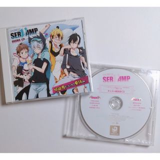 SERVAMP ドラマCD