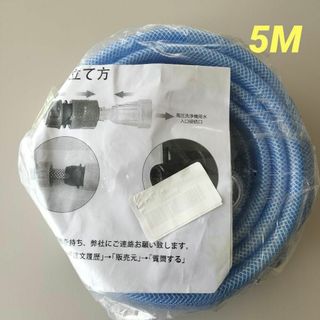 高圧洗浄機用ホース 5m 内径25mm 高圧洗浄機用 水道 ホース 5M ブルー(洗車・リペア用品)