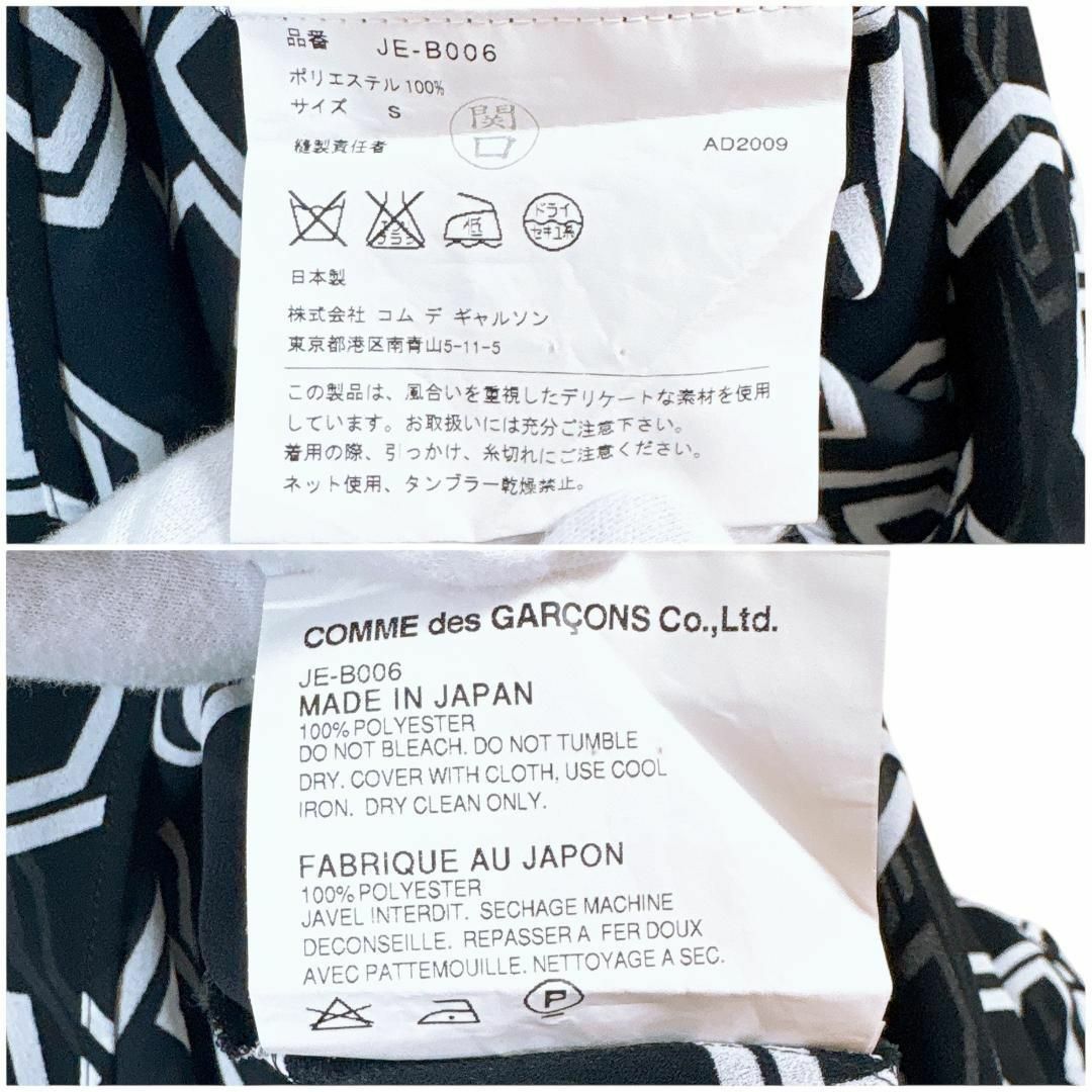 JUNYA WATANABE - 【美品】ジュンヤワタナベ コムデギャルソン