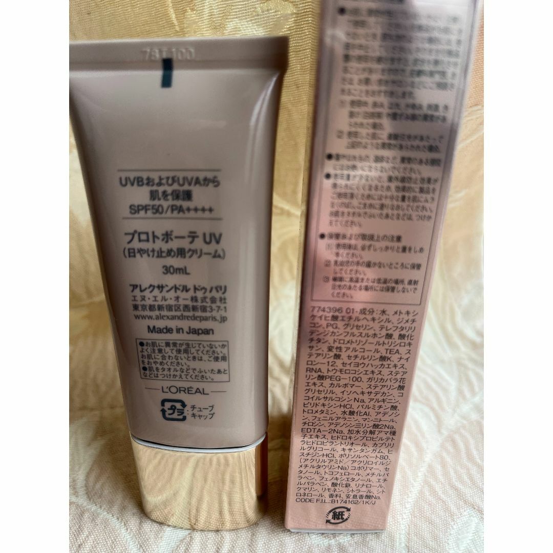 ALEXANDRE DE PARIS(アレクサンドルドゥパリ)の(処分価格)Alexandre de Paris プロテ・ボーテ UV 30ml コスメ/美容のベースメイク/化粧品(BBクリーム)の商品写真