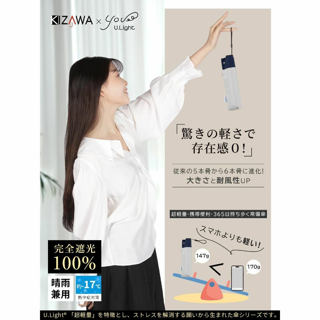 【色:【バイカラー】オフ×ベージュ】KIZAWA 日傘 折りたたみ 超軽量 カー レディースのファッション小物(その他)の商品写真