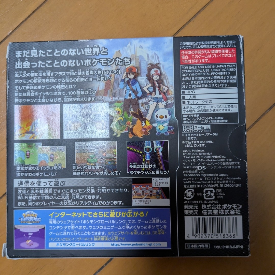 ニンテンドーDSソフト「ポケットモンスター ブラック