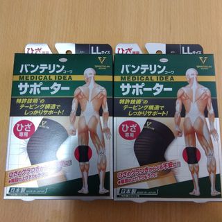 バンテリン　膝サポーター　LLサイズ 2個　新品！ゆったり大きめ　箱付き(トレーニング用品)