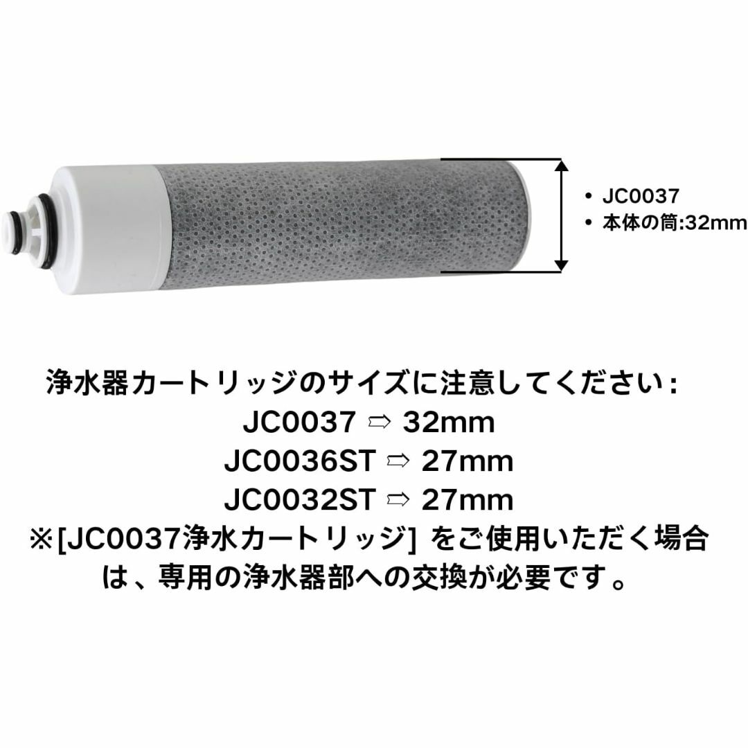 交換用カートリッジ JC0037[互換品] 浄水器用カートリッジ 高除去性能タイ インテリア/住まい/日用品のキッチン/食器(浄水機)の商品写真