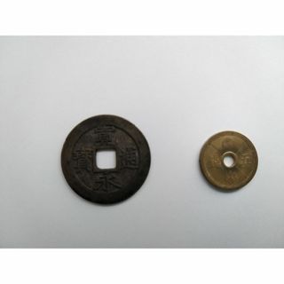 古銭　寛永通宝　5銭(その他)