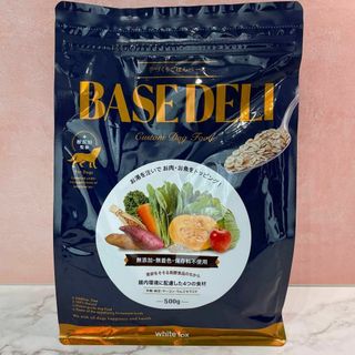 BASE DELI ベースデリ　500g★(ノーカラージャケット)