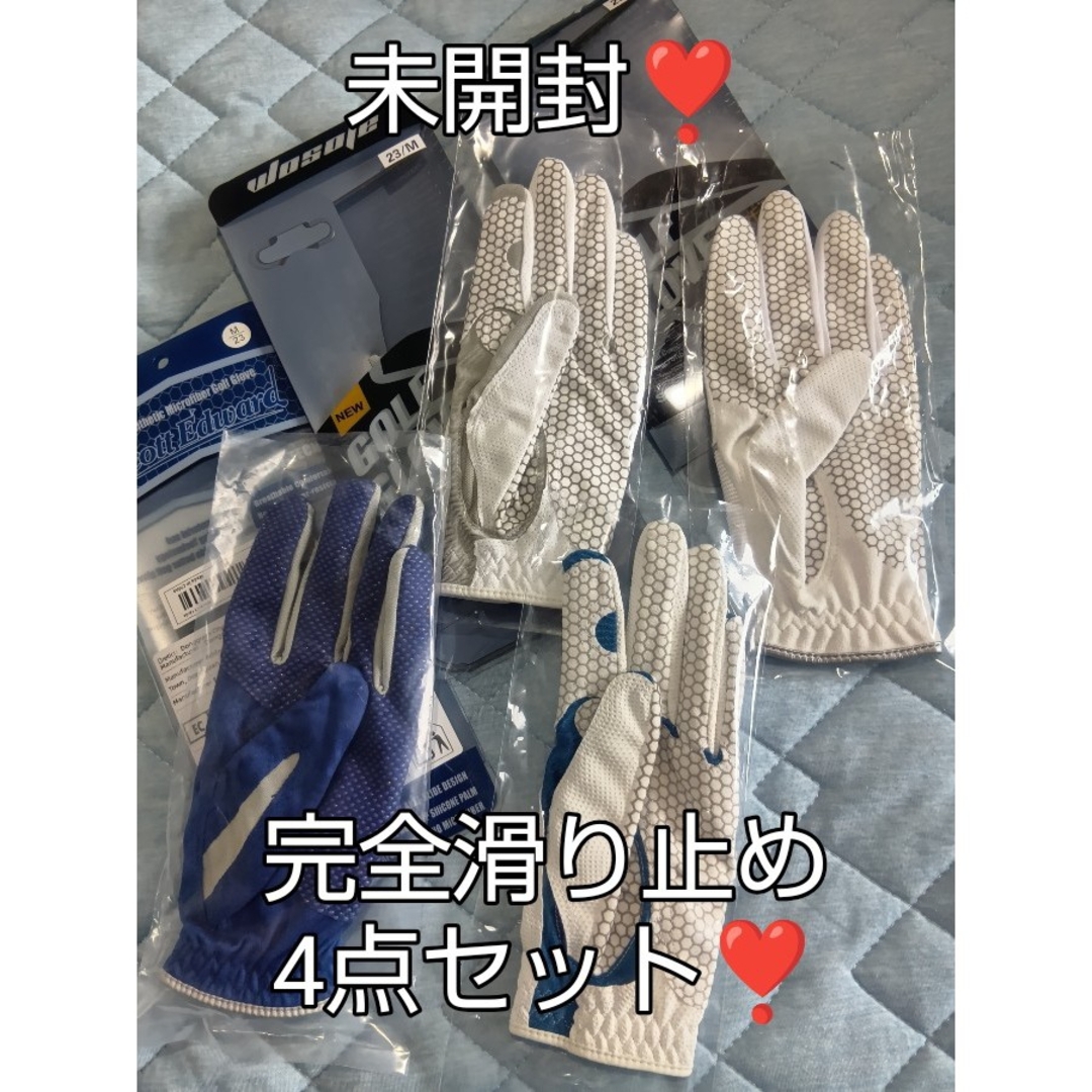 ゴルフ滑り止め手袋 4点セット未開封❣️新品未使用‼️ スポーツ/アウトドアのゴルフ(その他)の商品写真