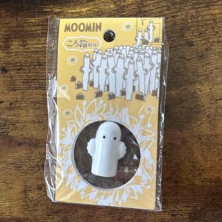 ムーミン(MOOMIN)のムーミン ころ鈴根付ニョロニョロ(キャラクターグッズ)