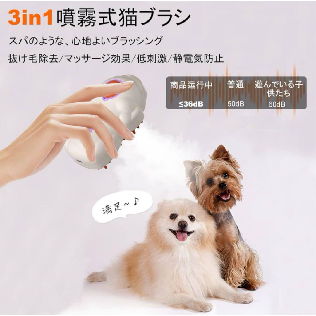 ブラシ スチーム 3 in 1猫スチームブラシ スプレー付き猫ブラシ その他のペット用品(猫)の商品写真