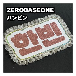 ZEROBASEONE JAPAN OFFICIAL STORE
