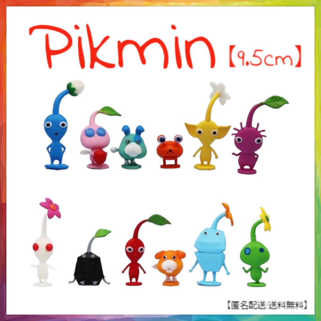 全長9.5cmサイズ 12体のピクミン ファンメイド フィギュア【現物/新品】 エンタメ/ホビーのフィギュア(アニメ/ゲーム)の商品写真