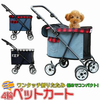 *耐荷重25kg★ 4輪 ペットカート 低め スリム スカイブルー 他カラー有(犬)