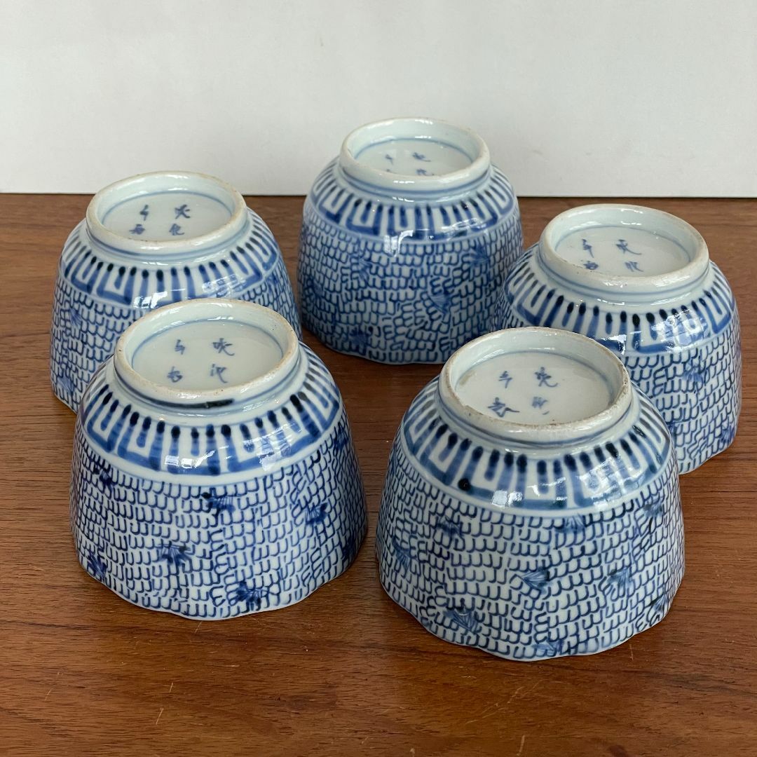 有田焼 - 江戸~明治期 有田 古伊万里 開運 蝙蝠 微塵 唐草 蕎麦