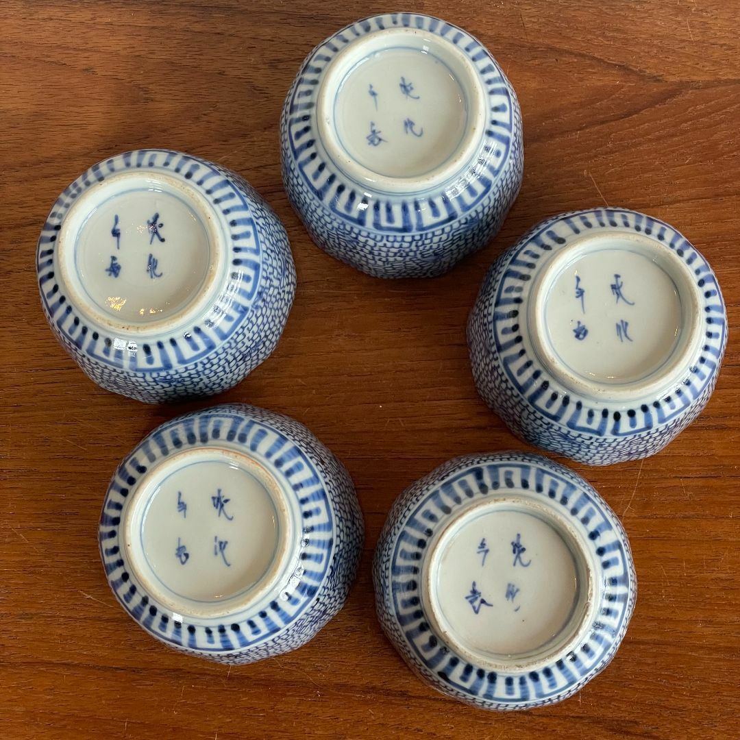 有田焼 - 江戸~明治期 有田 古伊万里 開運 蝙蝠 微塵 唐草 蕎麦