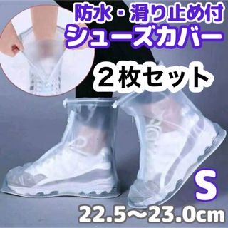【在庫処分】防水 シューズカバー レインブーツ 長靴 雨具 チャック 折りたたみ(その他)
