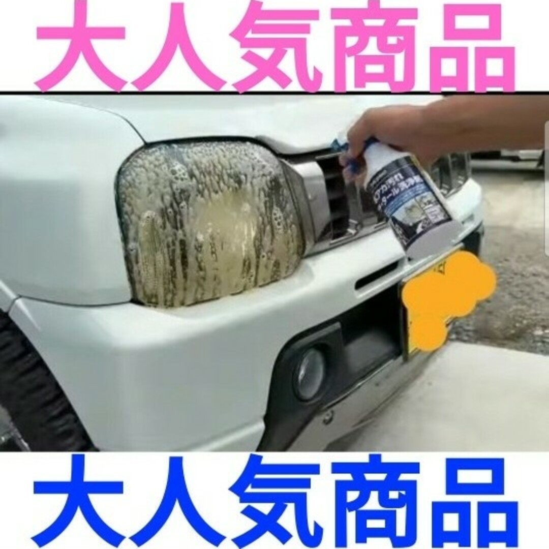 CRUZARD 水アカ ヘッドライト 黄ばみ 洗浄剤100ML 2本組 自動車/バイクの自動車(メンテナンス用品)の商品写真