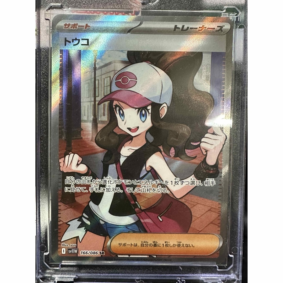 ポケモン(ポケモン)のポケモンカード トウコ SR エンタメ/ホビーのトレーディングカード(シングルカード)の商品写真