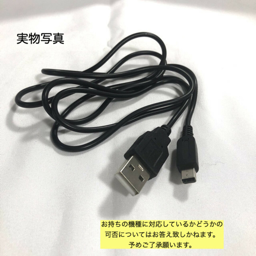 USB充電ケーブル 3DS 2DS DSi DSLite 任天堂 ニンテンドー エンタメ/ホビーのゲームソフト/ゲーム機本体(その他)の商品写真
