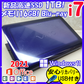 バイオ(VAIO)の341 最新Windows11 Core i7 SSD 1TB ノートパソコン(ノートPC)