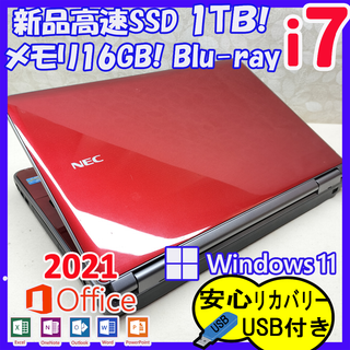 エヌイーシー(NEC)の342 Core i7 最新Windows11 SSD1TB ノートパソコン(ノートPC)