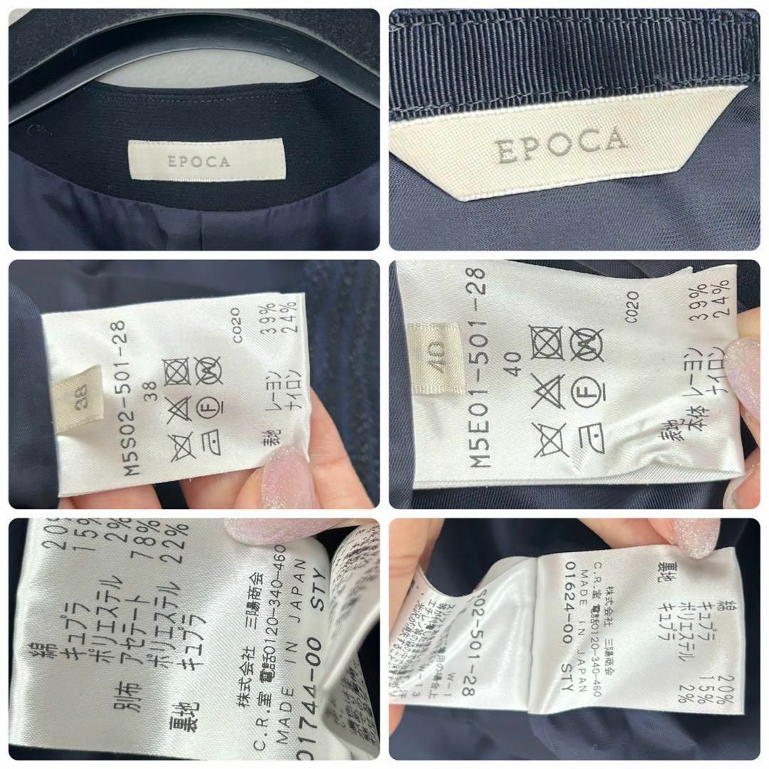 EPOCA(エポカ)のG877 新品未使用 M S エポカ ツイード ラメ セットアップ レディース レディースのトップス(Tシャツ(半袖/袖なし))の商品写真
