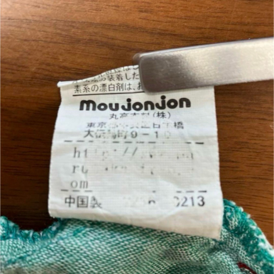mou jon jon(ムージョンジョン)の男の子上下2点セット 80 moujonjon OCEAN&GROUND キッズ/ベビー/マタニティのベビー服(~85cm)(パンツ)の商品写真