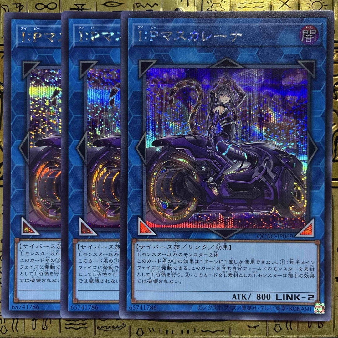 遊戯王(ユウギオウ)の【最安値】遊戯王 IPマスカレーナ シークレット 絵違い 3枚 エンタメ/ホビーのトレーディングカード(シングルカード)の商品写真