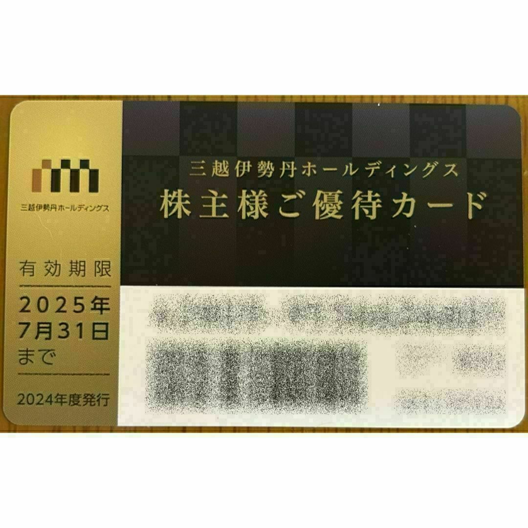 伊勢丹(イセタン)の三越伊勢丹 利用限度額30万円(優待限度額3万円) 株主優待カード 株主優待 チケットの優待券/割引券(ショッピング)の商品写真