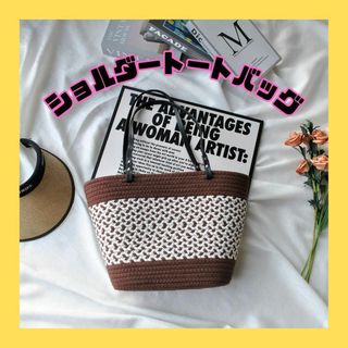 【新品】ブラウン　ショルダーバッグ　トートバッグ　サマーバッグ