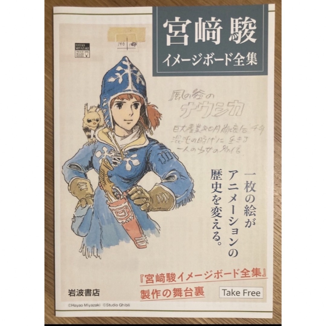 【新品未使用】宮﨑駿イメージボード全集　宮崎駿イメージボード全集①②③ セット ジブリ責任編集『宮﨑駿イメージボード全集』2024年12月発売