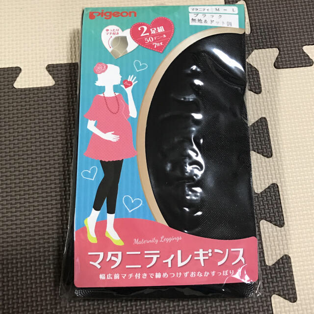 Pigeon(ピジョン)の新品☆マタニティレギンス2足組 キッズ/ベビー/マタニティのマタニティ(マタニティタイツ/レギンス)の商品写真