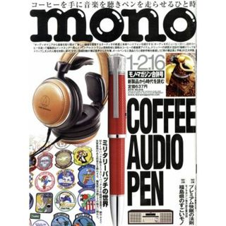ｍｏｎｏ　マガジン(１－１６　２０１９) 隔週刊誌／ワールドフォトプレス(ファッション)